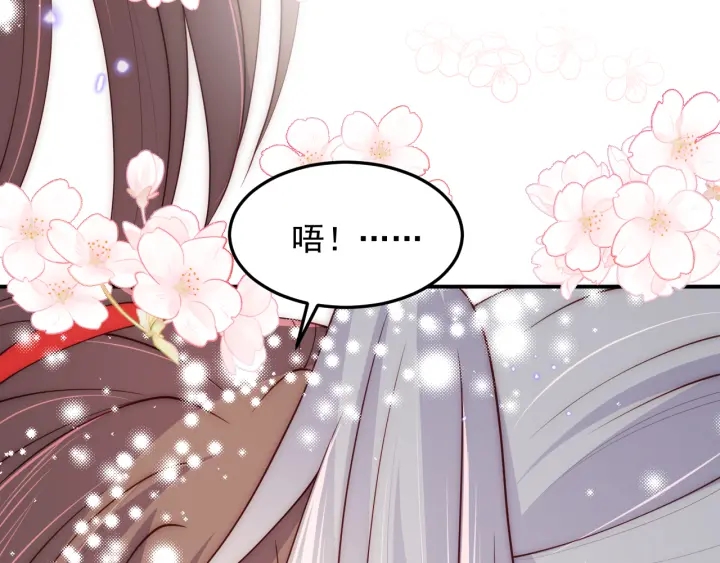 《养敌为患》漫画最新章节第118话 再闹我就吻你！免费下拉式在线观看章节第【73】张图片