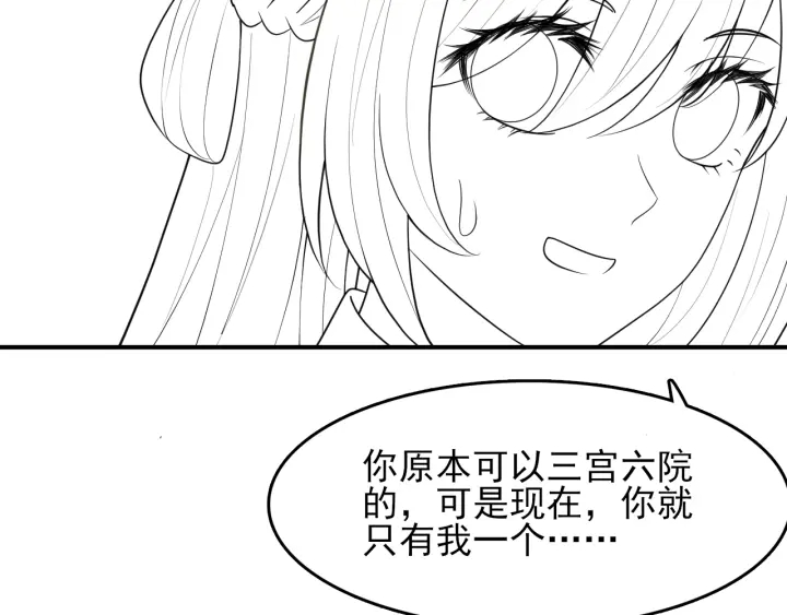 《养敌为患》漫画最新章节第119话 再闹就生吃了你免费下拉式在线观看章节第【103】张图片