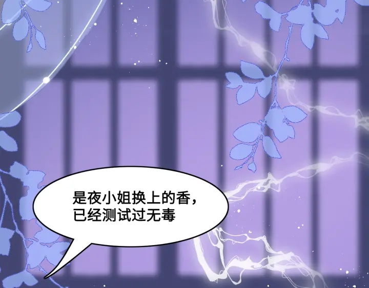 《养敌为患》漫画最新章节第119话 再闹就生吃了你免费下拉式在线观看章节第【20】张图片