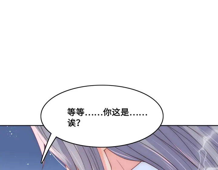 《养敌为患》漫画最新章节第119话 再闹就生吃了你免费下拉式在线观看章节第【43】张图片