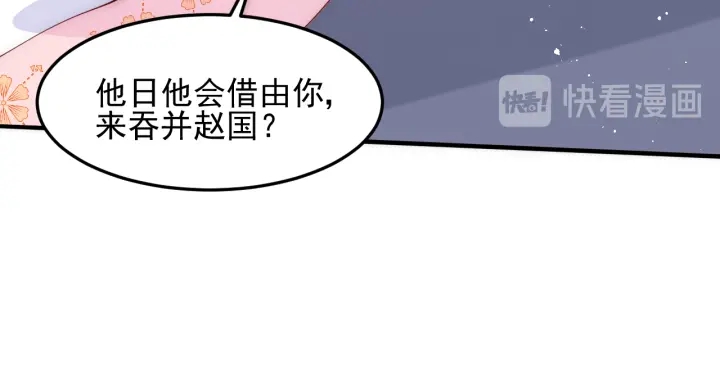 《养敌为患》漫画最新章节第119话 再闹就生吃了你免费下拉式在线观看章节第【70】张图片