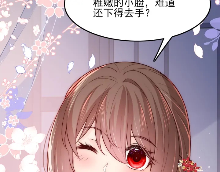 《养敌为患》漫画最新章节第120话 沐儿到底何时嫁我？免费下拉式在线观看章节第【107】张图片