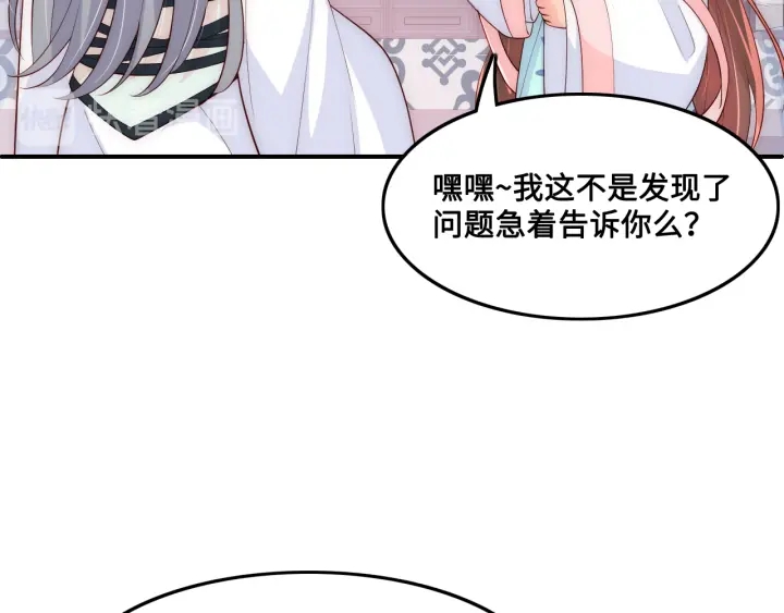 《养敌为患》漫画最新章节第120话 沐儿到底何时嫁我？免费下拉式在线观看章节第【42】张图片