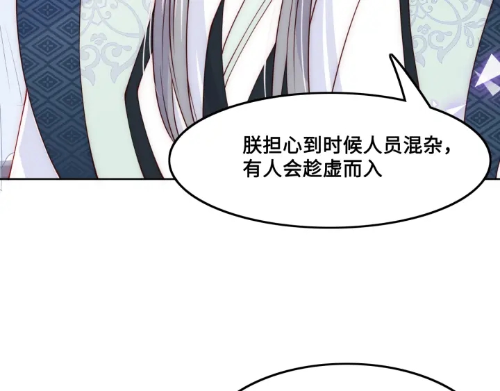 《养敌为患》漫画最新章节第120话 沐儿到底何时嫁我？免费下拉式在线观看章节第【49】张图片