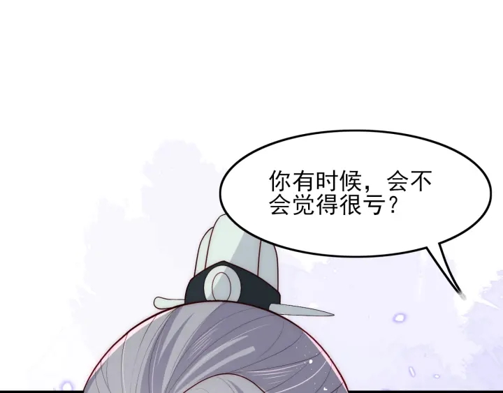 《养敌为患》漫画最新章节第120话 沐儿到底何时嫁我？免费下拉式在线观看章节第【78】张图片