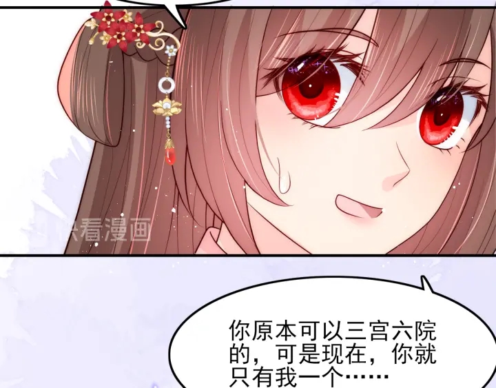 《养敌为患》漫画最新章节第120话 沐儿到底何时嫁我？免费下拉式在线观看章节第【81】张图片