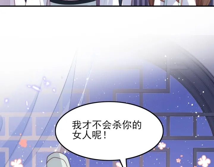 《养敌为患》漫画最新章节第120话 沐儿到底何时嫁我？免费下拉式在线观看章节第【85】张图片