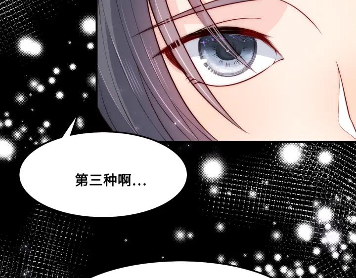 《养敌为患》漫画最新章节第121话 要同房了？免费下拉式在线观看章节第【31】张图片