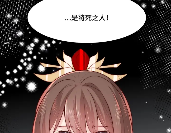 《养敌为患》漫画最新章节第121话 要同房了？免费下拉式在线观看章节第【32】张图片