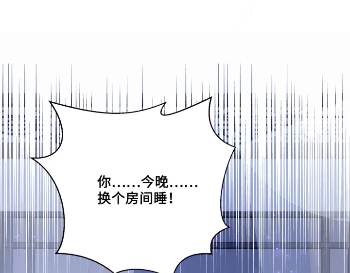 《养敌为患》漫画最新章节第121话 要同房了？免费下拉式在线观看章节第【81】张图片