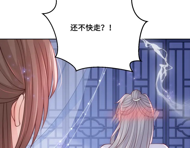 《养敌为患》漫画最新章节第121话 要同房了？免费下拉式在线观看章节第【89】张图片