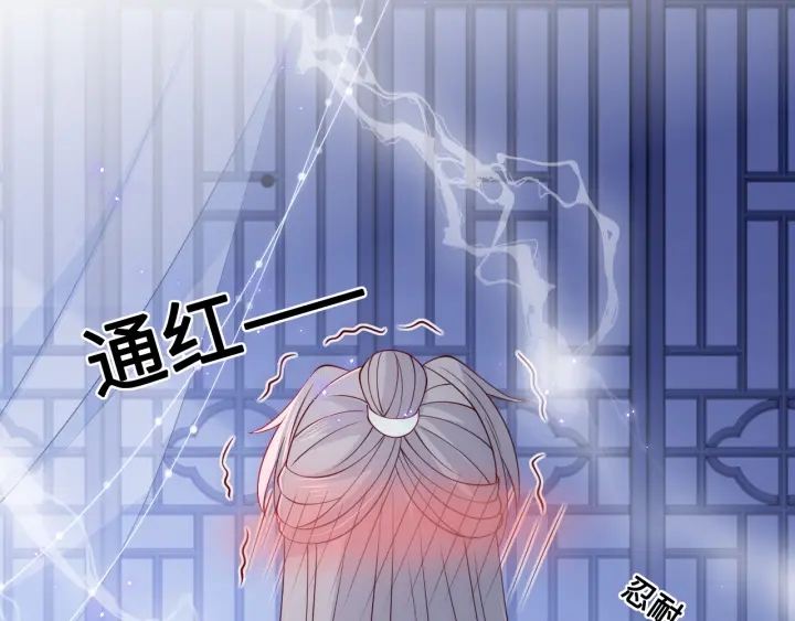 《养敌为患》漫画最新章节第121话 要同房了？免费下拉式在线观看章节第【91】张图片