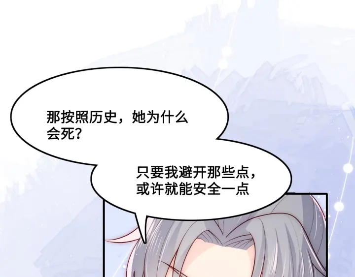 《养敌为患》漫画最新章节第122话 寻风水师解邑界图免费下拉式在线观看章节第【13】张图片