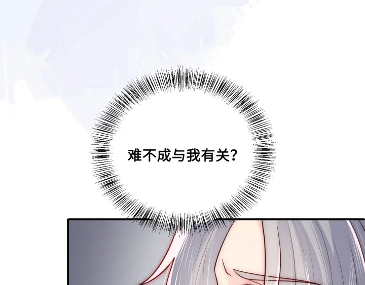 《养敌为患》漫画最新章节第122话 寻风水师解邑界图免费下拉式在线观看章节第【17】张图片