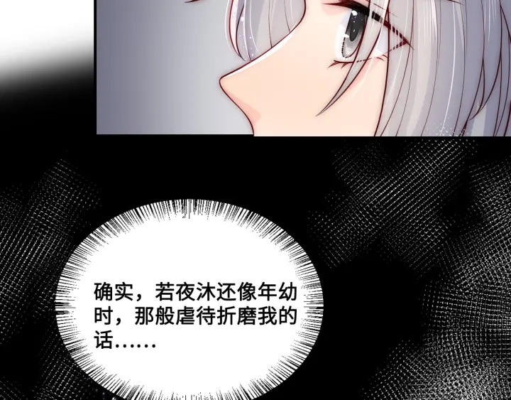 《养敌为患》漫画最新章节第122话 寻风水师解邑界图免费下拉式在线观看章节第【18】张图片