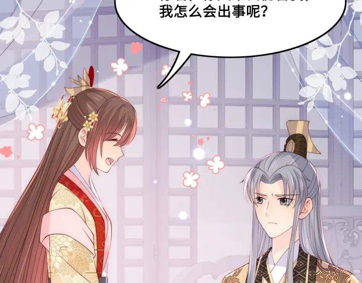 《养敌为患》漫画最新章节第122话 寻风水师解邑界图免费下拉式在线观看章节第【25】张图片