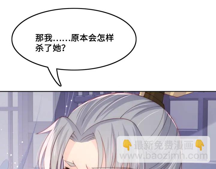 《养敌为患》漫画最新章节第122话 寻风水师解邑界图免费下拉式在线观看章节第【27】张图片