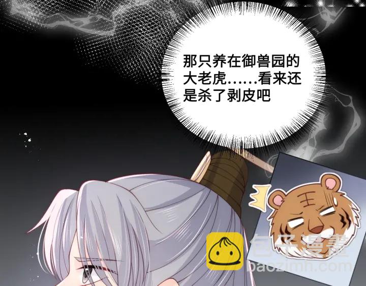 《养敌为患》漫画最新章节第122话 寻风水师解邑界图免费下拉式在线观看章节第【34】张图片