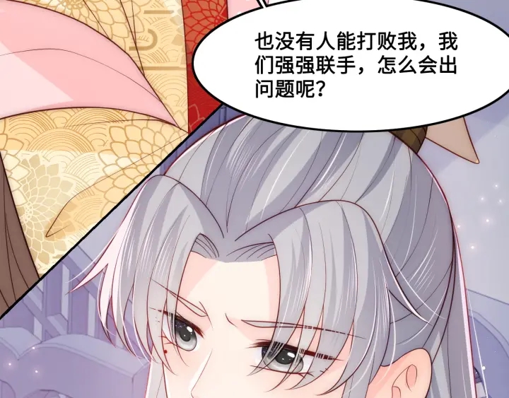 《养敌为患》漫画最新章节第122话 寻风水师解邑界图免费下拉式在线观看章节第【46】张图片