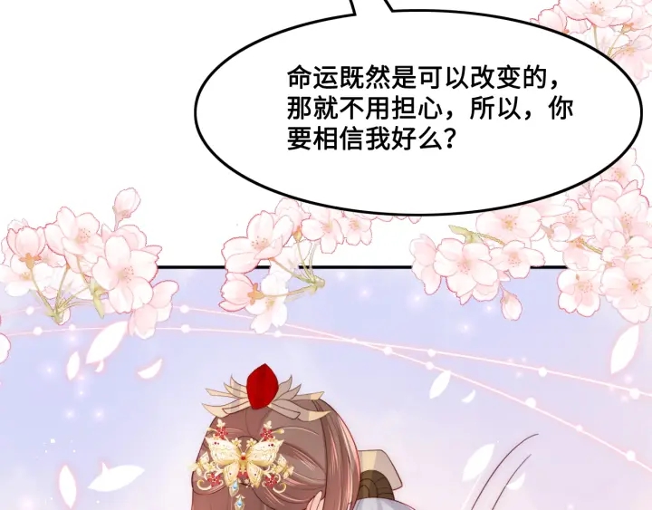 《养敌为患》漫画最新章节第122话 寻风水师解邑界图免费下拉式在线观看章节第【50】张图片