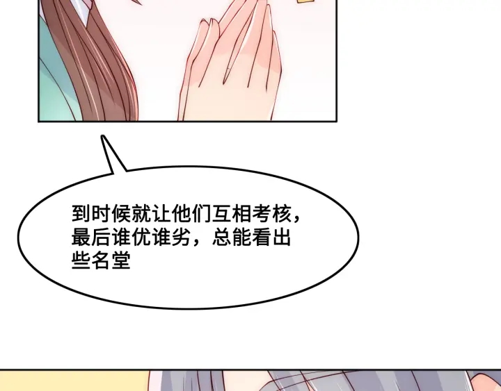 《养敌为患》漫画最新章节第122话 寻风水师解邑界图免费下拉式在线观看章节第【51】张图片