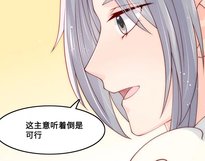 《养敌为患》漫画最新章节第122话 寻风水师解邑界图免费下拉式在线观看章节第【52】张图片