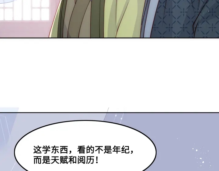 《养敌为患》漫画最新章节第122话 寻风水师解邑界图免费下拉式在线观看章节第【72】张图片