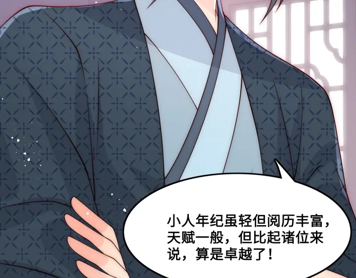 《养敌为患》漫画最新章节第122话 寻风水师解邑界图免费下拉式在线观看章节第【74】张图片