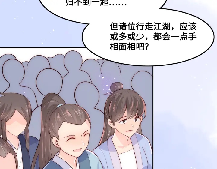 《养敌为患》漫画最新章节第122话 寻风水师解邑界图免费下拉式在线观看章节第【81】张图片