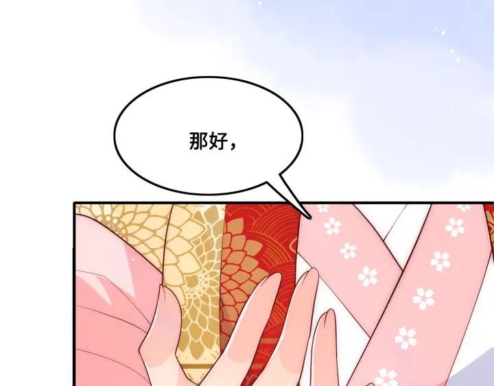 《养敌为患》漫画最新章节第122话 寻风水师解邑界图免费下拉式在线观看章节第【83】张图片