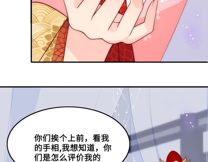 《养敌为患》漫画最新章节第122话 寻风水师解邑界图免费下拉式在线观看章节第【84】张图片