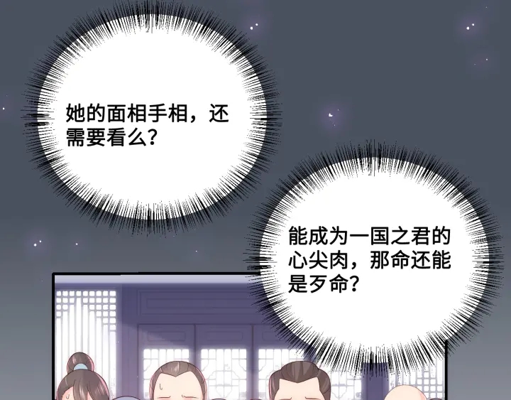 《养敌为患》漫画最新章节第122话 寻风水师解邑界图免费下拉式在线观看章节第【87】张图片