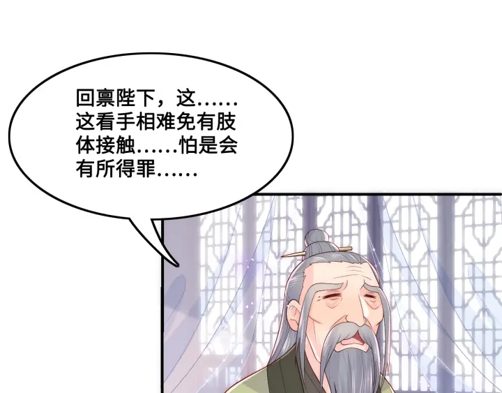 《养敌为患》漫画最新章节第122话 寻风水师解邑界图免费下拉式在线观看章节第【89】张图片