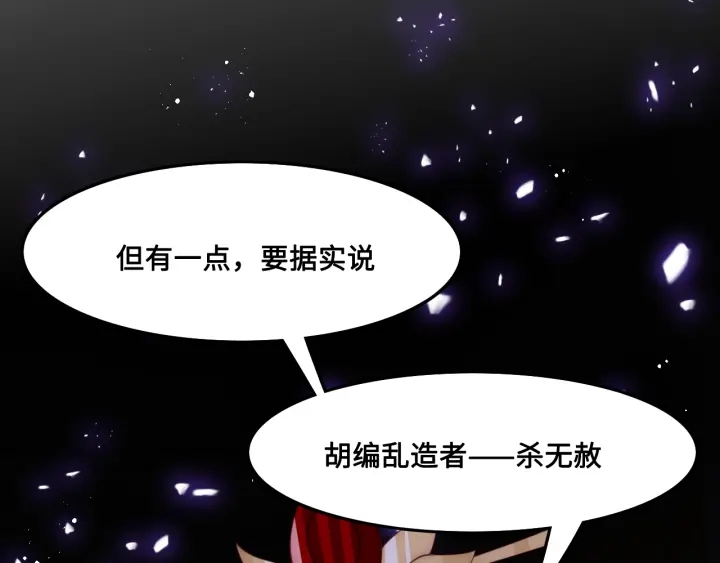 《养敌为患》漫画最新章节第122话 寻风水师解邑界图免费下拉式在线观看章节第【96】张图片