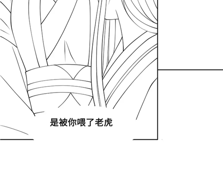 《养敌为患》漫画最新章节第123 将死之人免费下拉式在线观看章节第【103】张图片