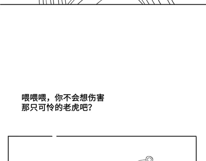 《养敌为患》漫画最新章节第123 将死之人免费下拉式在线观看章节第【108】张图片