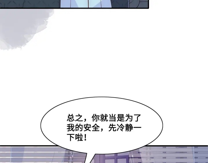 《养敌为患》漫画最新章节第123 将死之人免费下拉式在线观看章节第【16】张图片