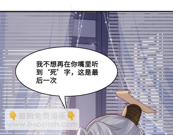 《养敌为患》漫画最新章节第123 将死之人免费下拉式在线观看章节第【20】张图片