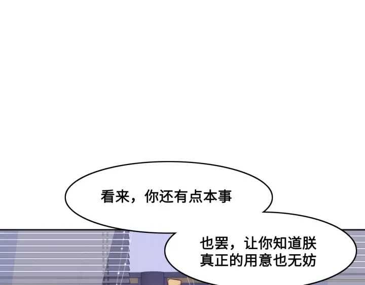 《养敌为患》漫画最新章节第123 将死之人免费下拉式在线观看章节第【44】张图片