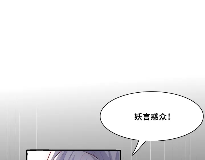 《养敌为患》漫画最新章节第123 将死之人免费下拉式在线观看章节第【5】张图片