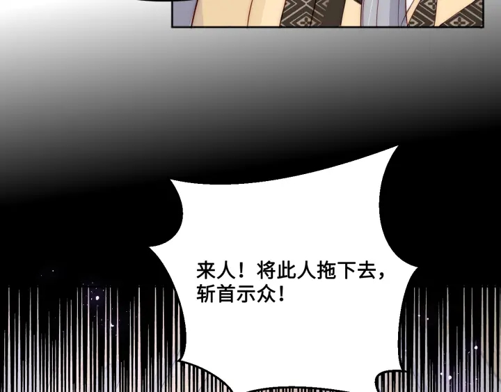 《养敌为患》漫画最新章节第123 将死之人免费下拉式在线观看章节第【65】张图片