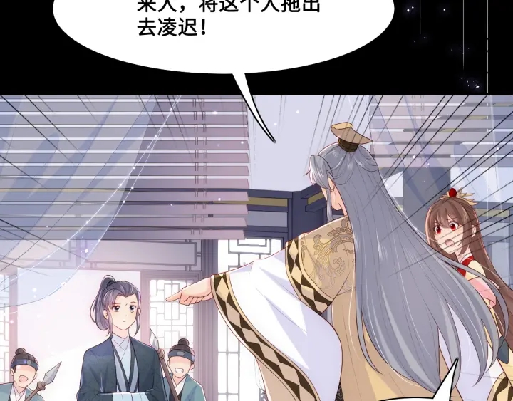 《养敌为患》漫画最新章节第123 将死之人免费下拉式在线观看章节第【8】张图片