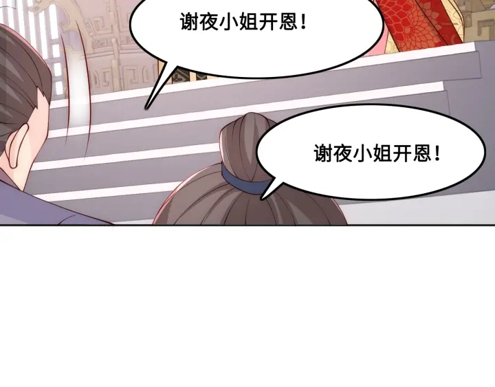 《养敌为患》漫画最新章节第123 将死之人免费下拉式在线观看章节第【82】张图片