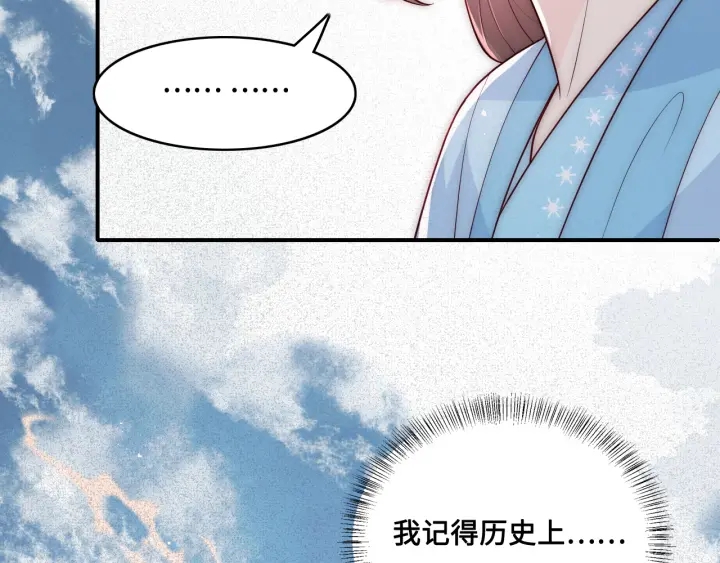 《养敌为患》漫画最新章节第124话 墨临渊奶狗撒娇免费下拉式在线观看章节第【46】张图片