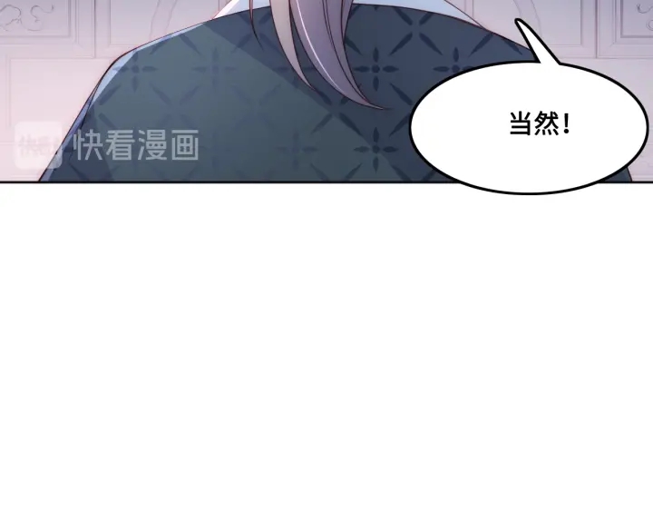 《养敌为患》漫画最新章节第124话 墨临渊奶狗撒娇免费下拉式在线观看章节第【69】张图片