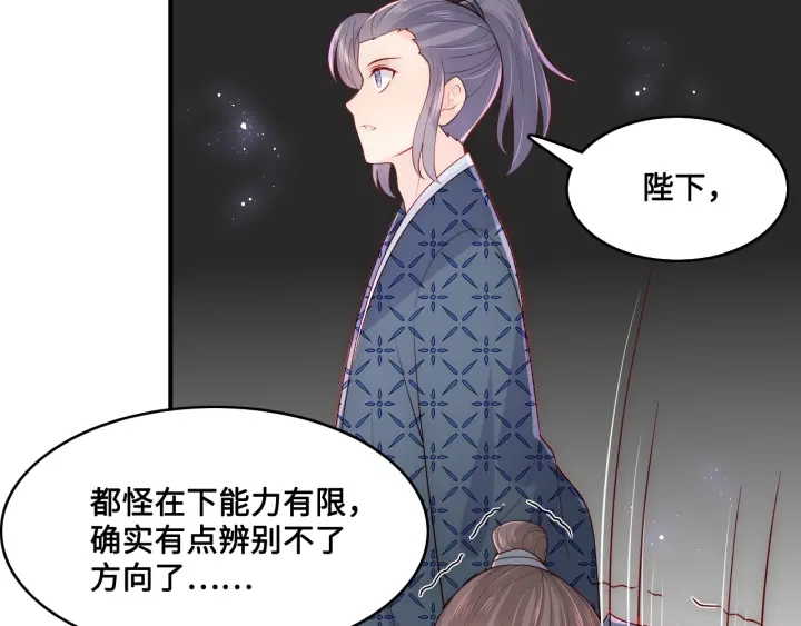 《养敌为患》漫画最新章节第125话 邑界图的秘密免费下拉式在线观看章节第【14】张图片