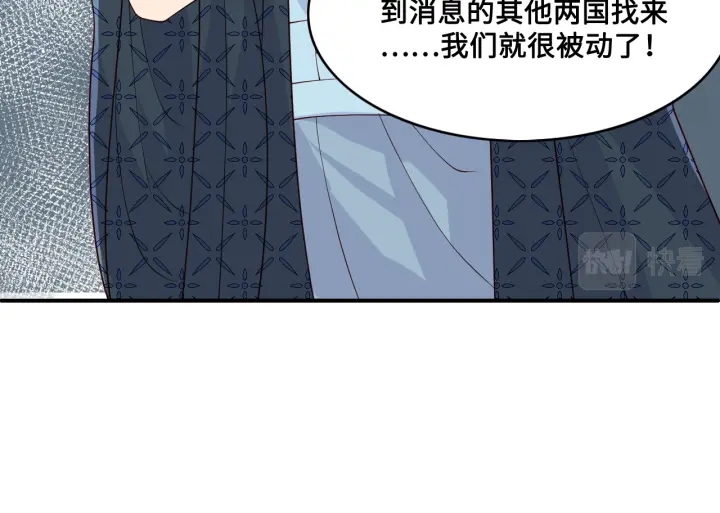 《养敌为患》漫画最新章节第125话 邑界图的秘密免费下拉式在线观看章节第【27】张图片