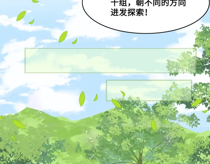 《养敌为患》漫画最新章节第125话 邑界图的秘密免费下拉式在线观看章节第【31】张图片