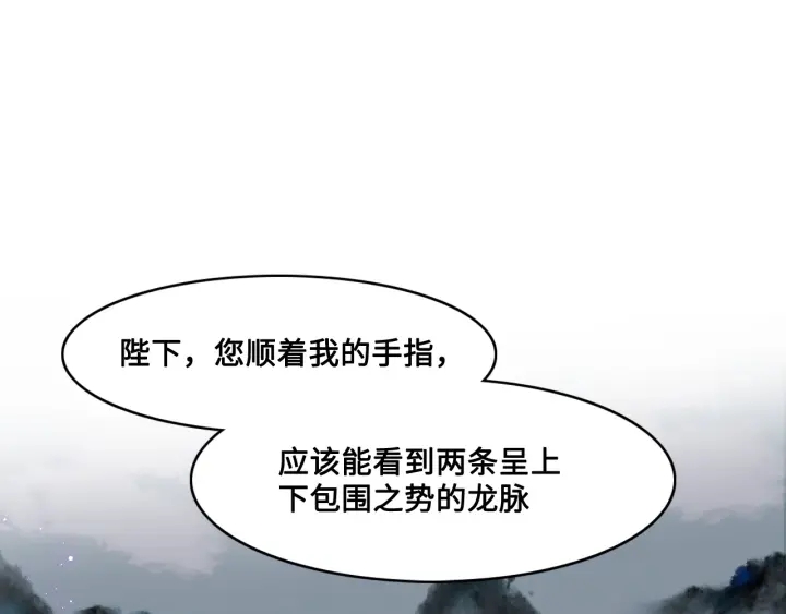 《养敌为患》漫画最新章节第125话 邑界图的秘密免费下拉式在线观看章节第【68】张图片