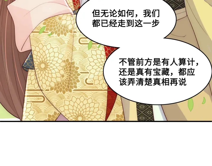 《养敌为患》漫画最新章节第126话 自己的命运自己掌握免费下拉式在线观看章节第【102】张图片